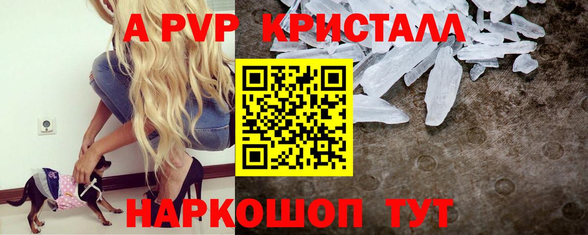 Альфа ПВП Соль  цена наркотик  Вход с VPN  Нижневартовск  A PVP Соль 
