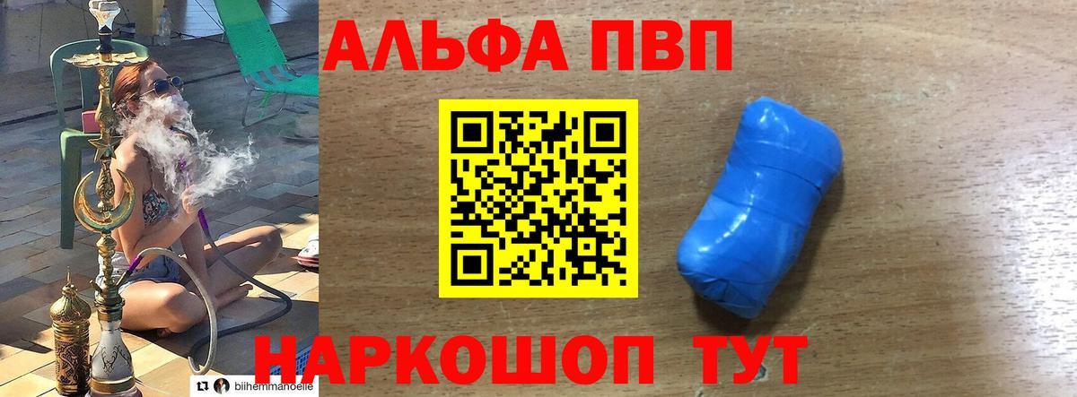 Alpha PVP Crystall Нижневартовск
