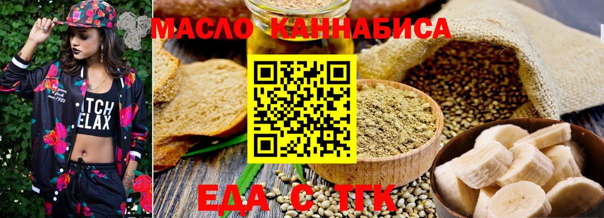 Еда ТГК марихуана  Вход с VPN  Нижневартовск 