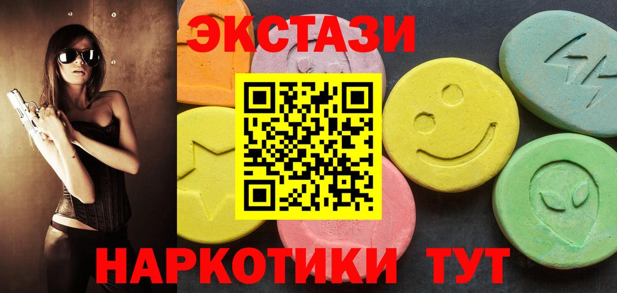 ЭКСТАЗИ ешки Нижневартовск