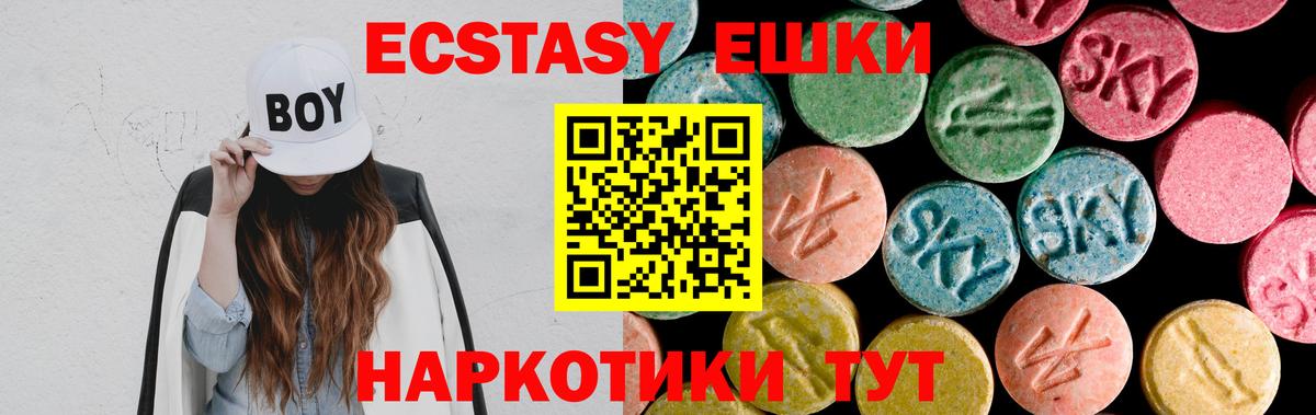даркнет сайт  Ecstasy 250 мг    как войти  Нижневартовск  Экстази 280 MDMA  Вход с VPN 
