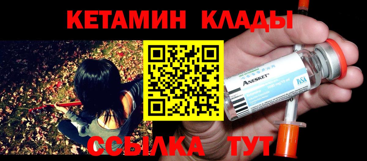 КЕТАМИН ketamine  Вход с VPN  Нижневартовск  Кетамин VHQ 