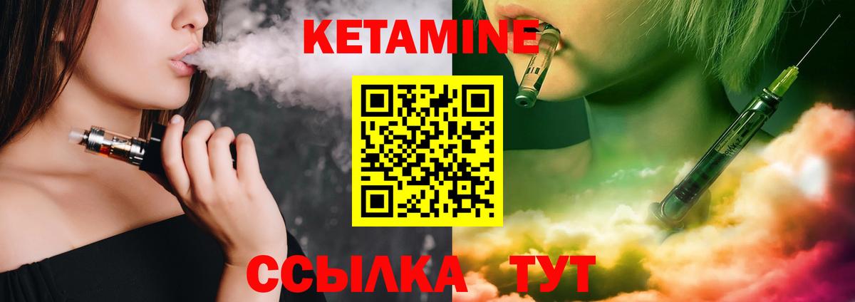 КЕТАМИН VHQ Нижневартовск