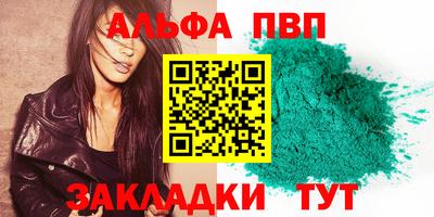 ALPHA-PVP Тулун