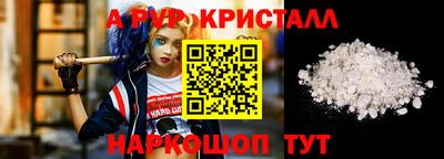ALPHA-PVP Тулун