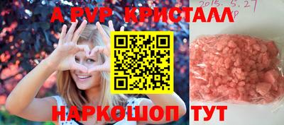 ALPHA-PVP Тулун