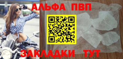 ALPHA-PVP Тулун