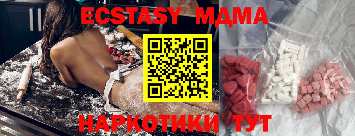 МДМА молли Нижневартовск
