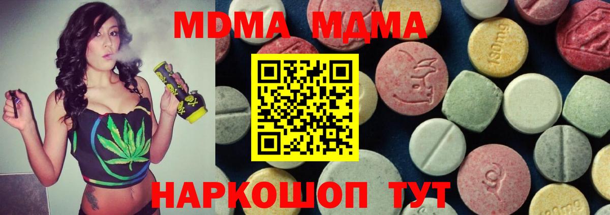 Нижневартовск  МДМА  MDMA кристаллы  Вход с VPN  МДМА crystal 