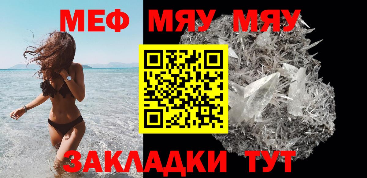 МЕФ мука Нижневартовск
