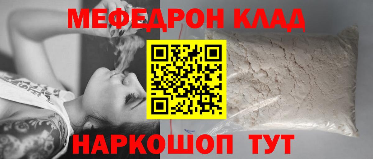 Мефедрон VHQ  Вход с VPN  Меф  Нижневартовск 