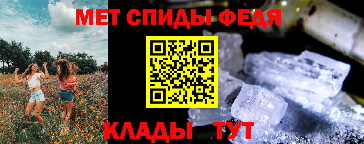МЕТАМФЕТАМИН мет Нижневартовск