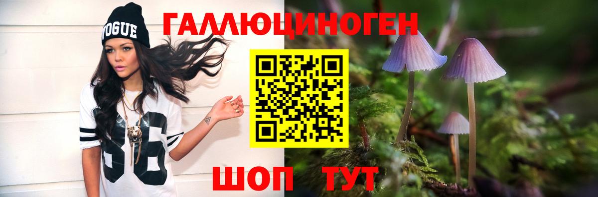 Галлюциногенные грибы мухоморы  Вход с VPN  Нижневартовск 